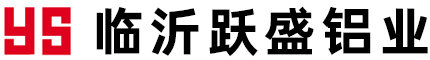 臨沂躍盛鋁業有限公司